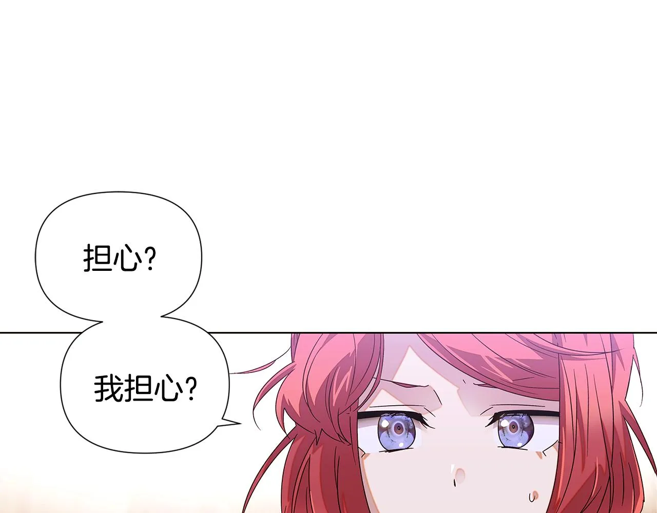 第89话 回程 第95页