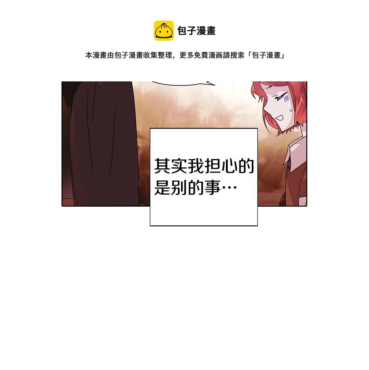 第89话 回程 第99页