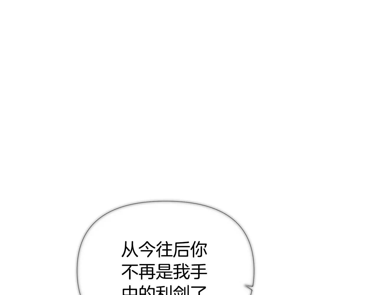 第89话 回程 第100页