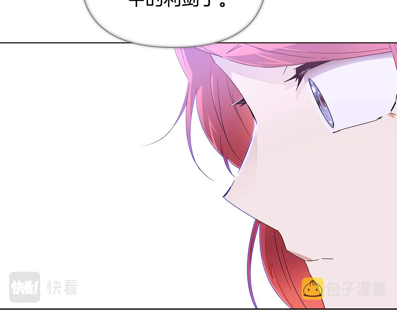 第89话 回程 第101页