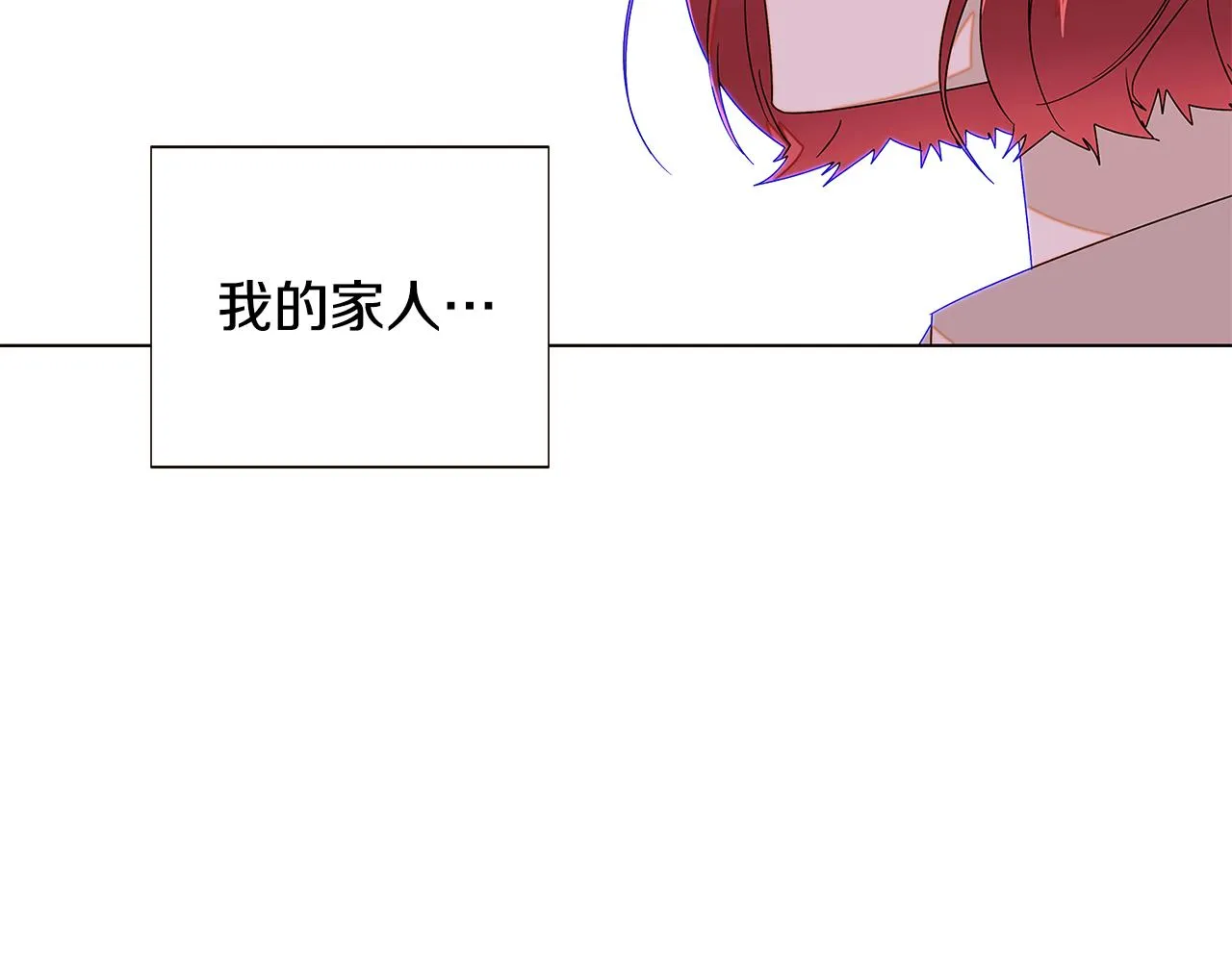 第89话 回程 第110页