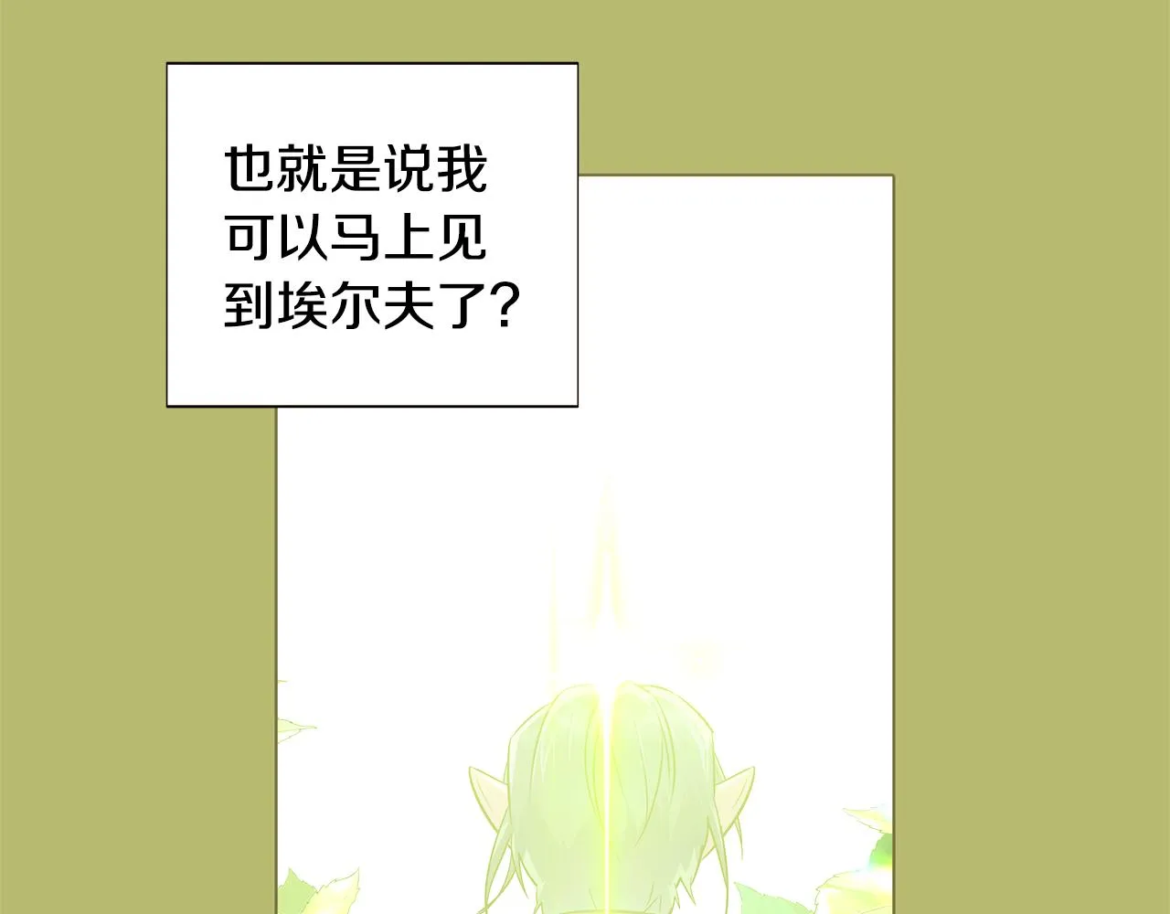 第89话 回程 第112页