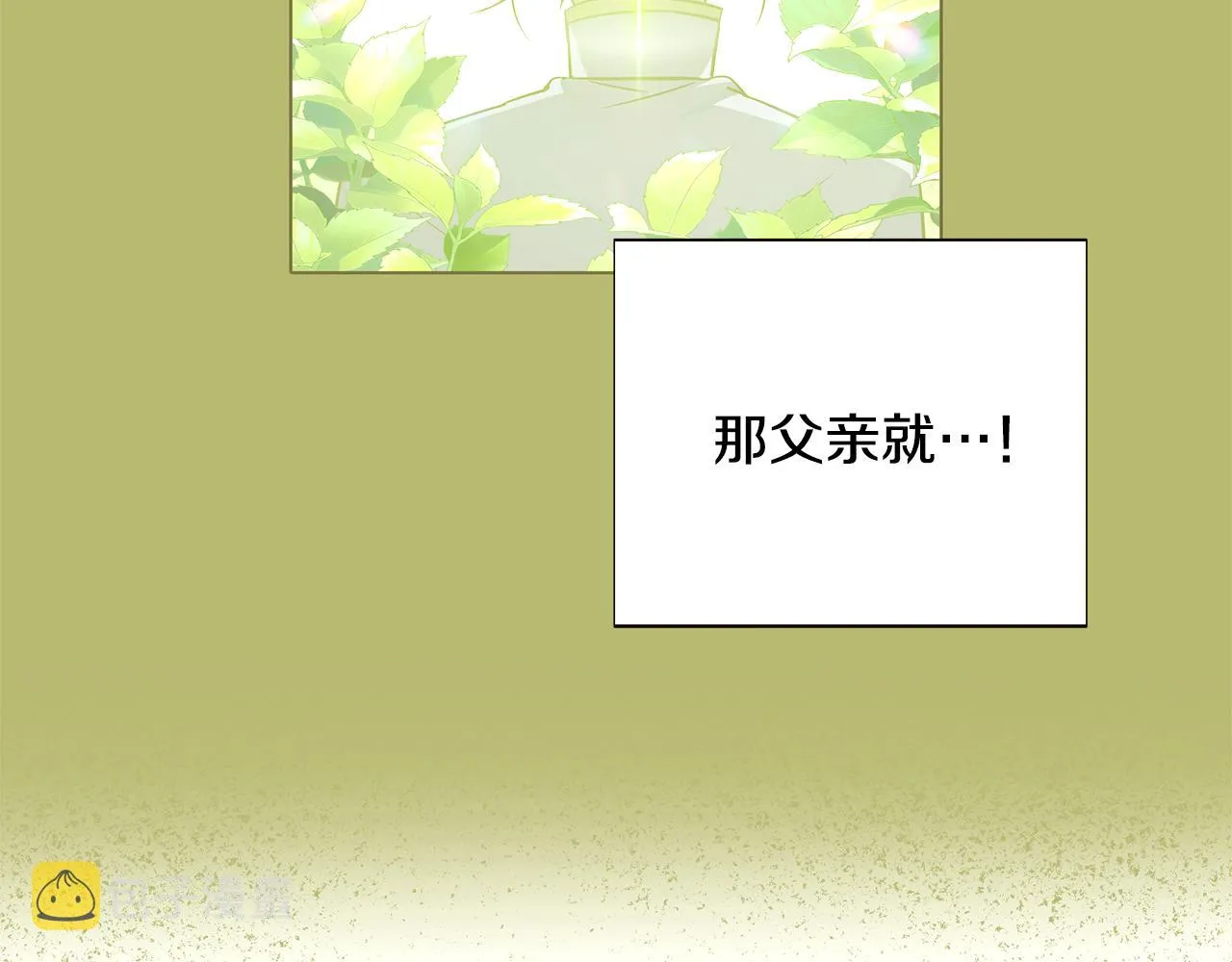第89话 回程 第113页