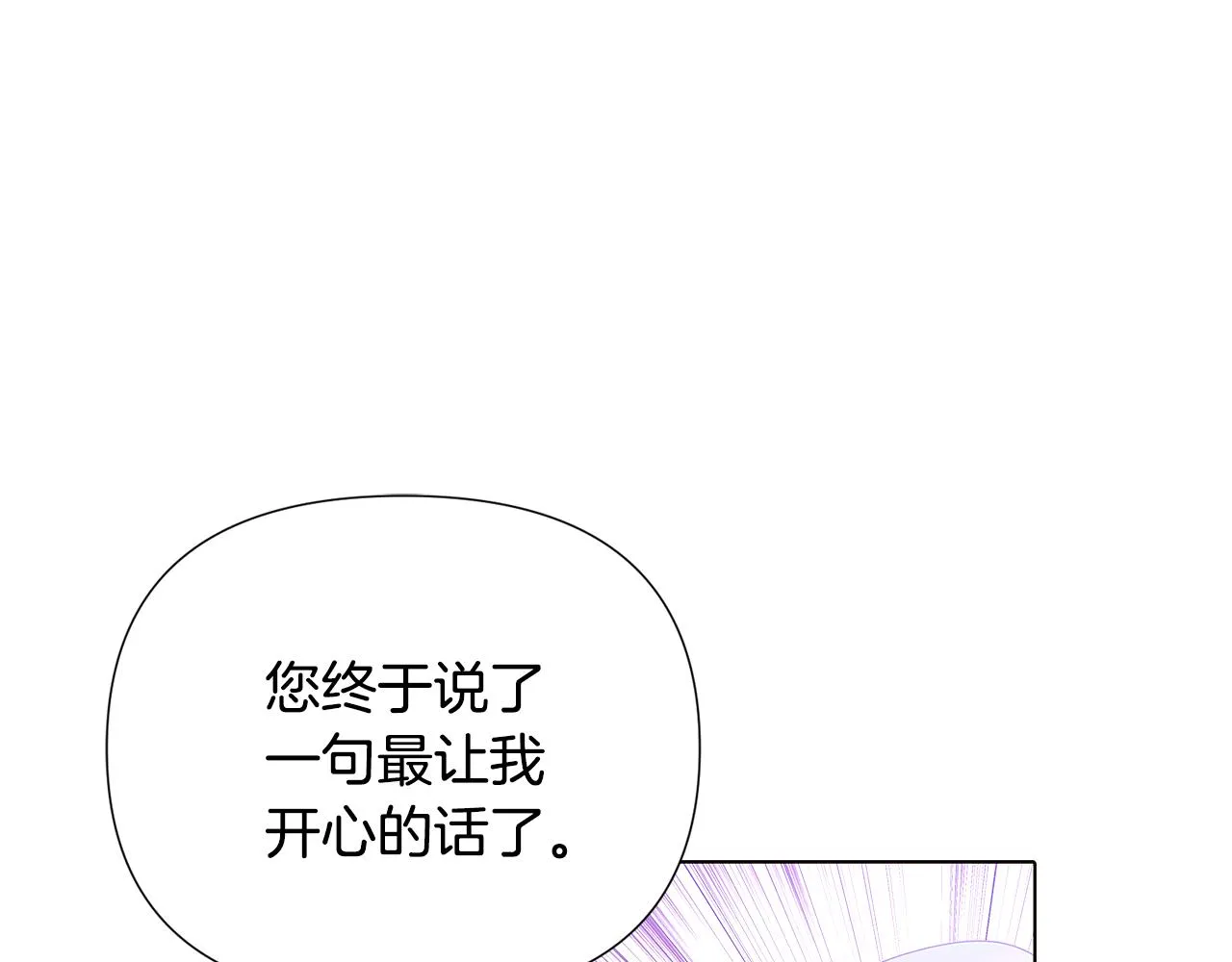第89话 回程 第115页