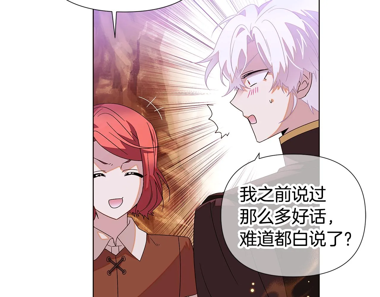 第89话 回程 第116页
