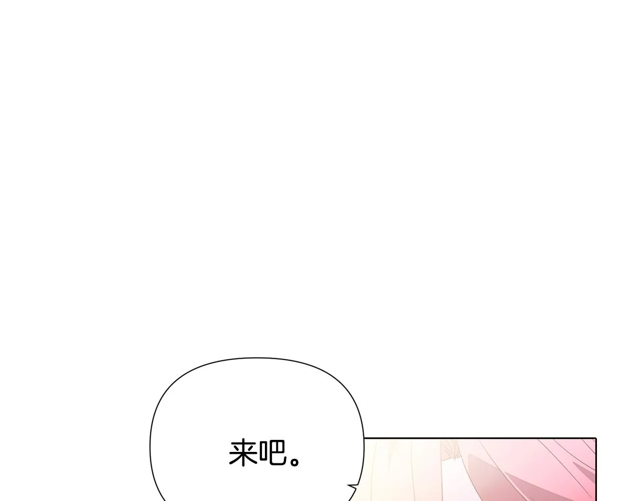 第89话 回程 第123页