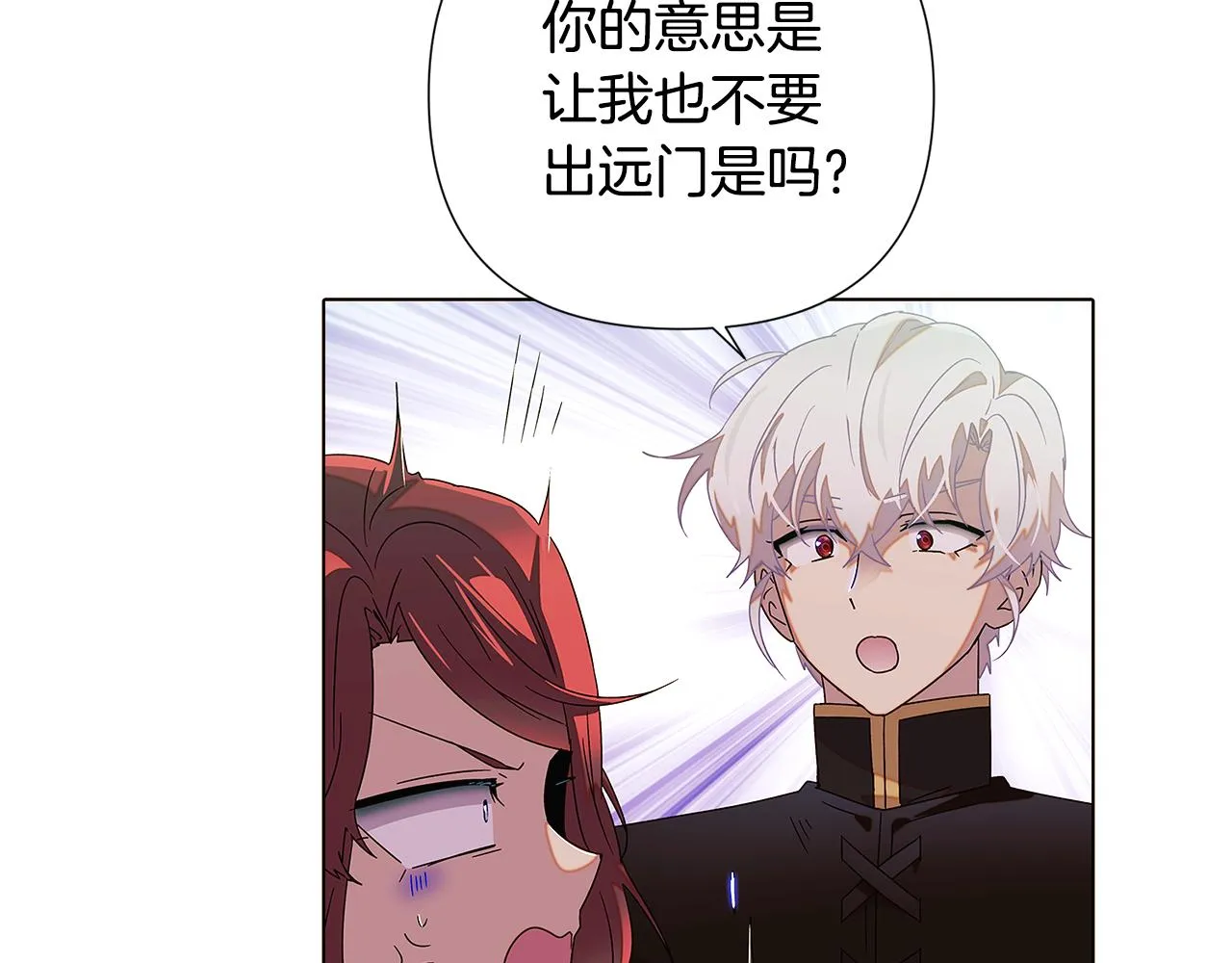 第89话 回程 第154页
