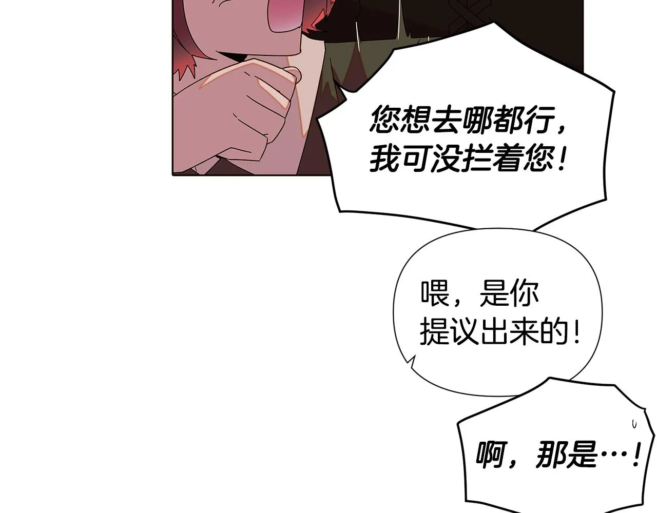 第89话 回程 第155页