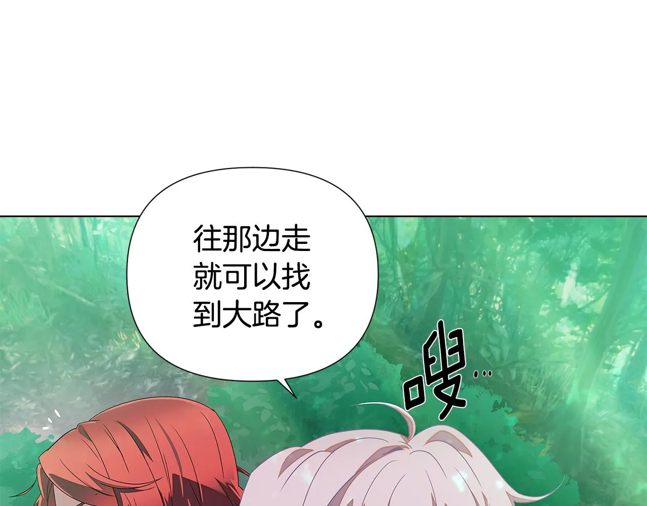 第89话 回程 第159页