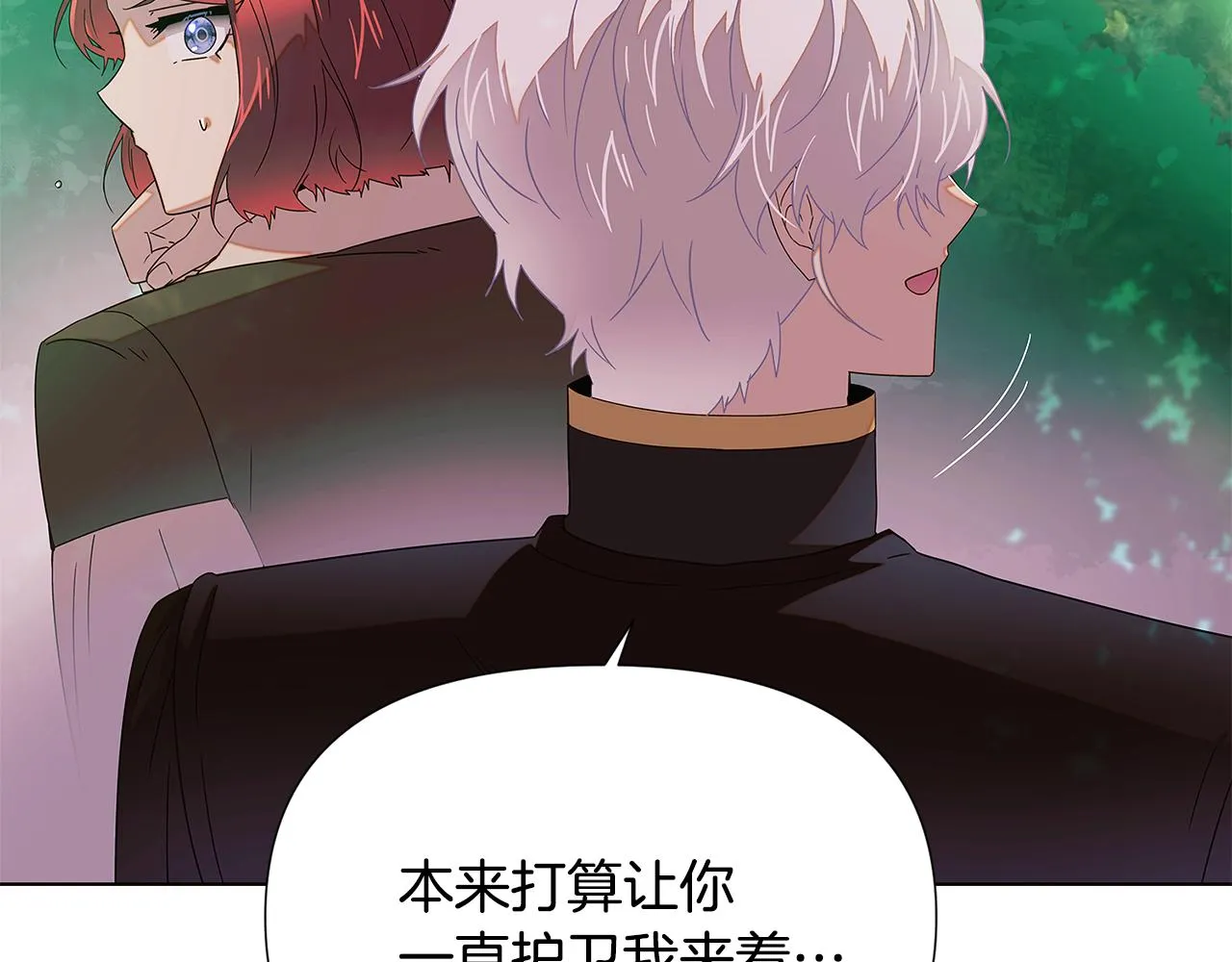 第89话 回程 第160页