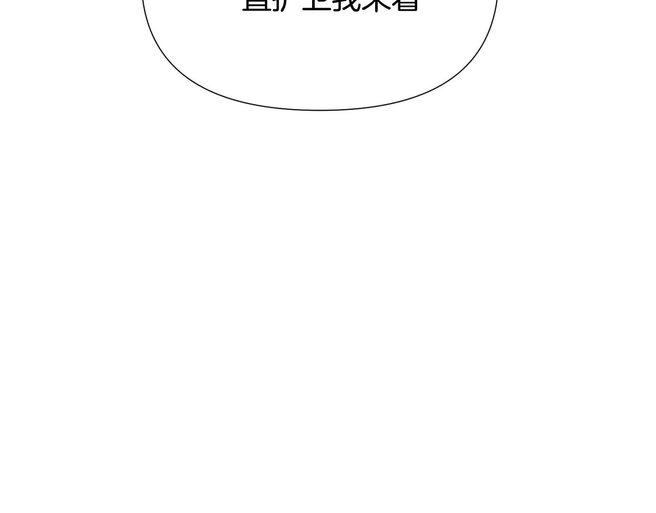 第89话 回程 第161页
