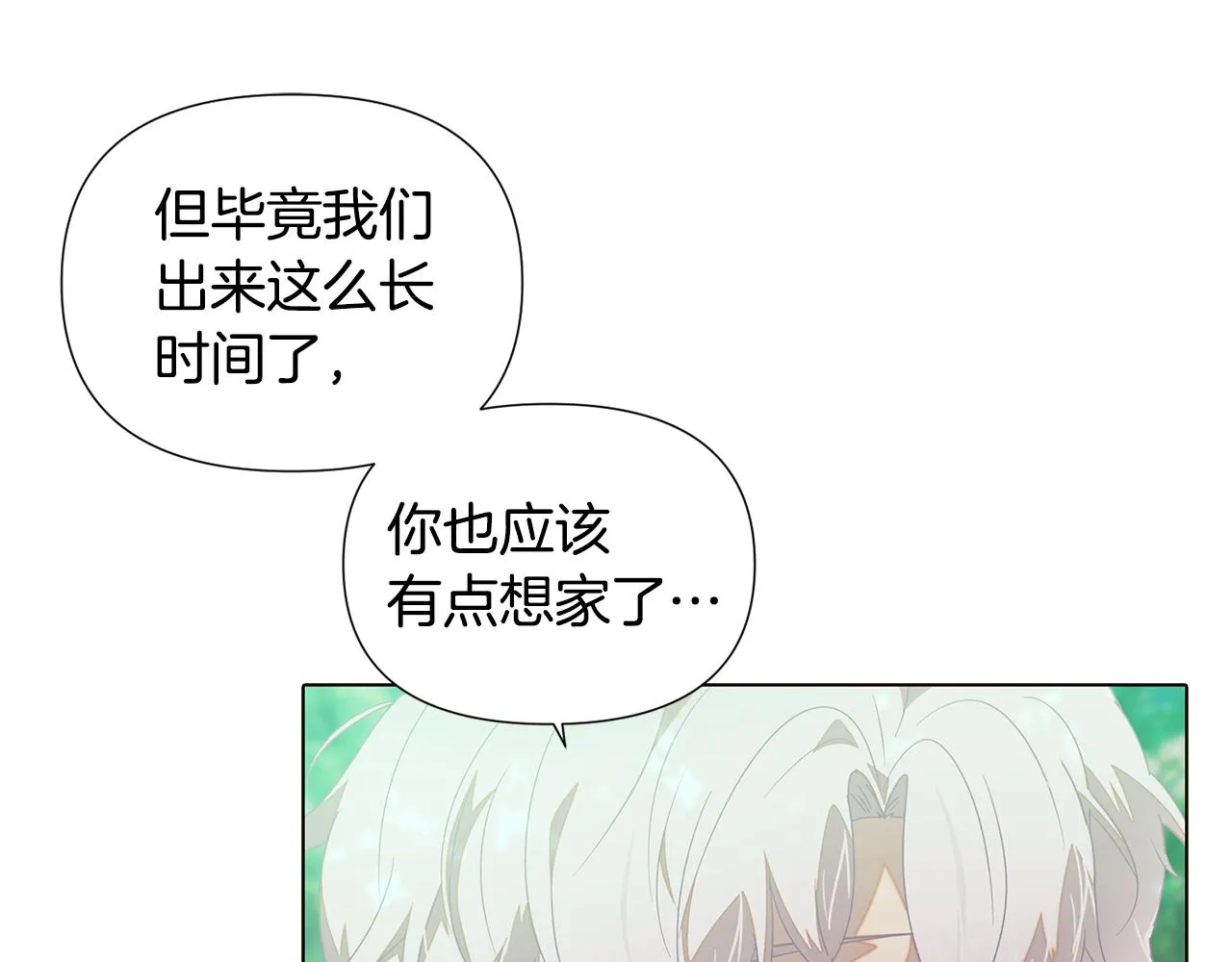 第89话 回程 第164页