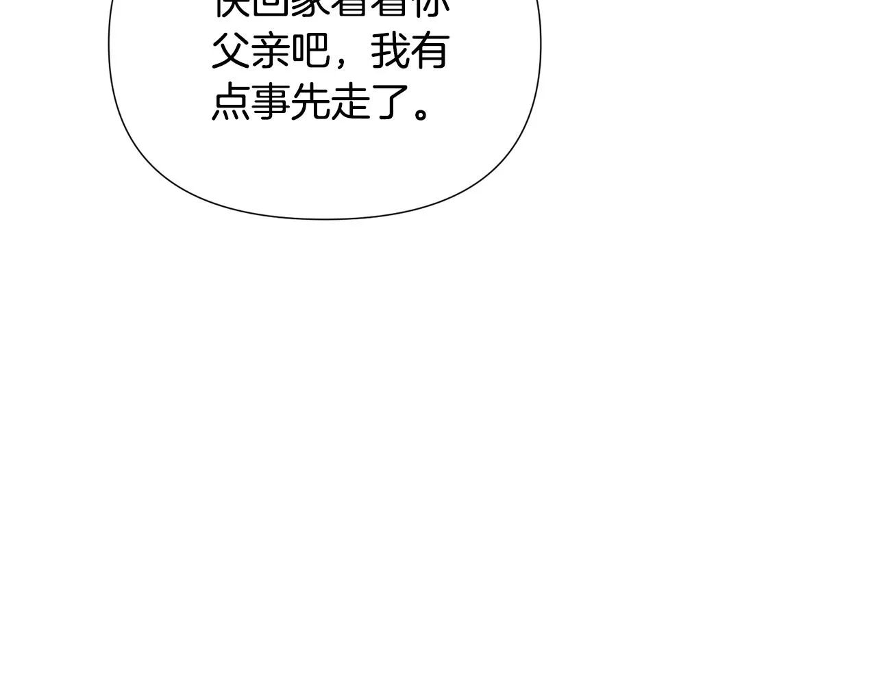 第89话 回程 第166页