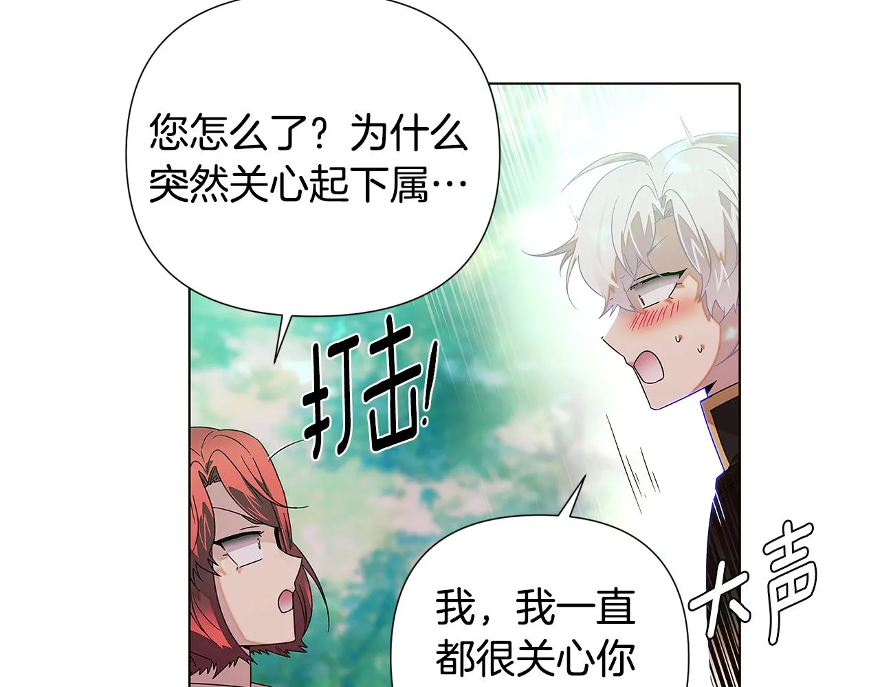 第89话 回程 第168页