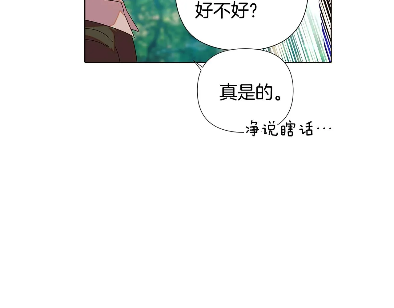 第89话 回程 第169页