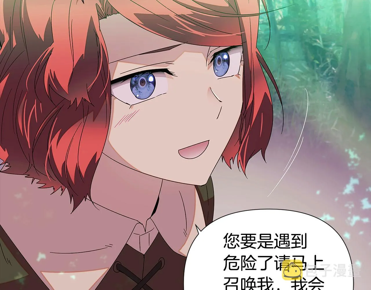 第89话 回程 第171页