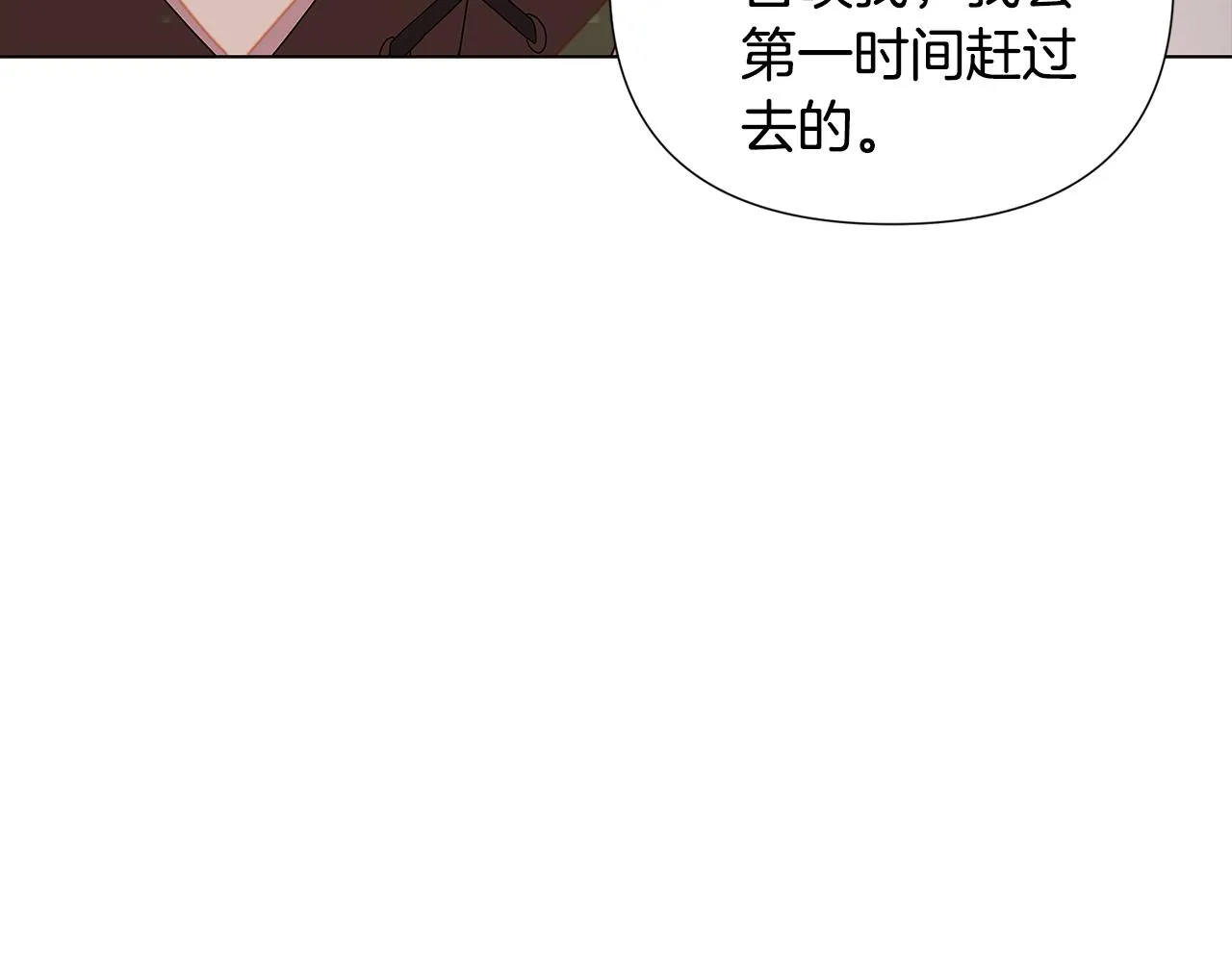 第89话 回程 第172页