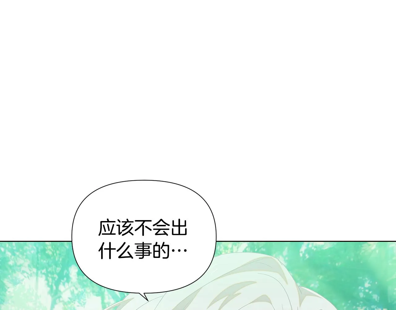 第89话 回程 第173页