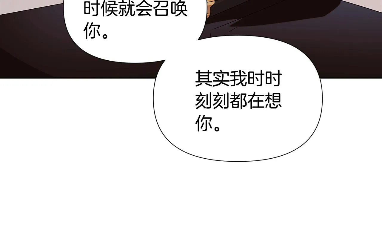 第89话 回程 第175页