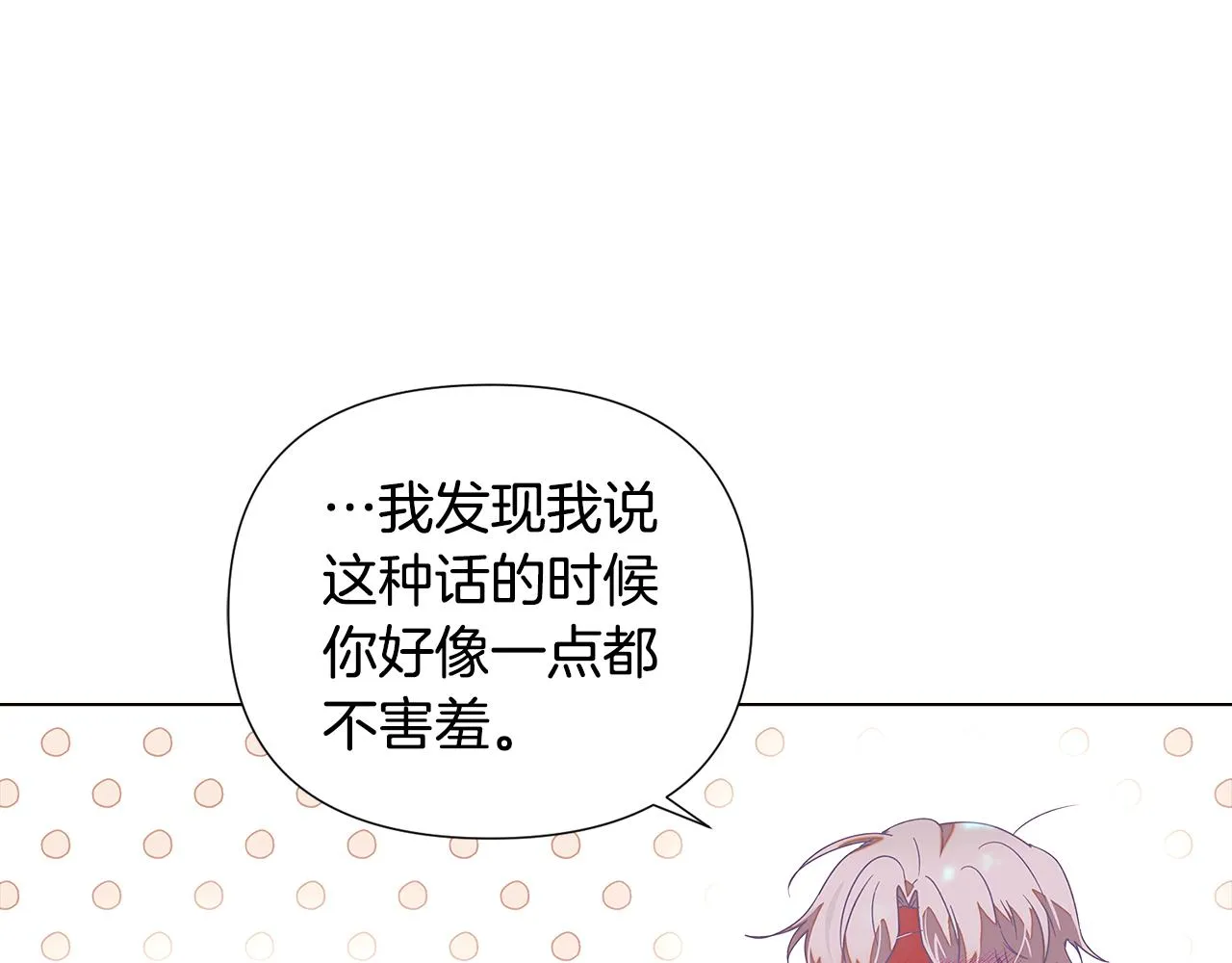 第89话 回程 第179页