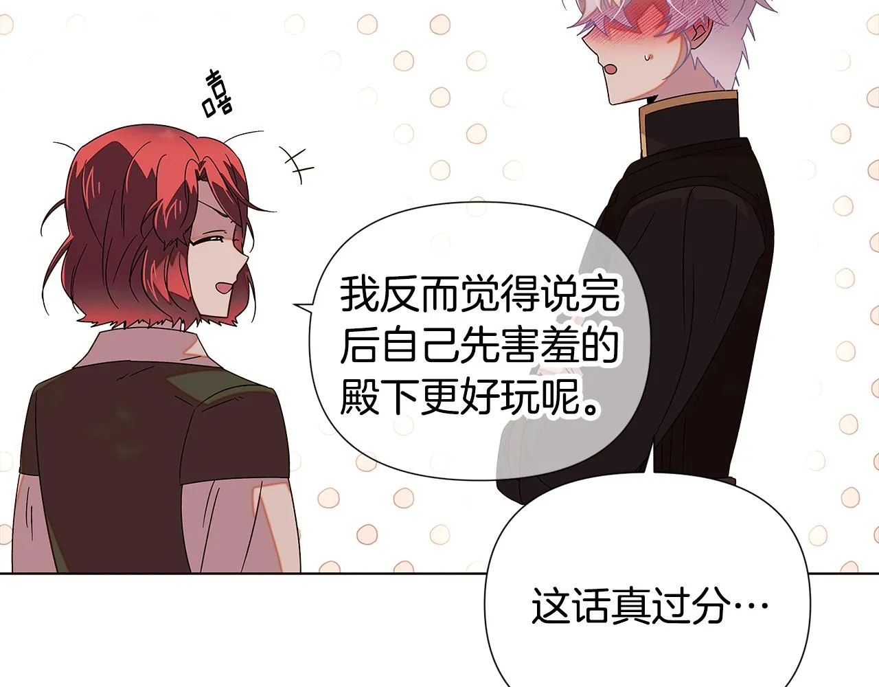 第89话 回程 第180页