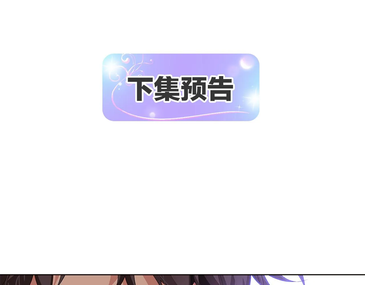 第89话 回程 第190页