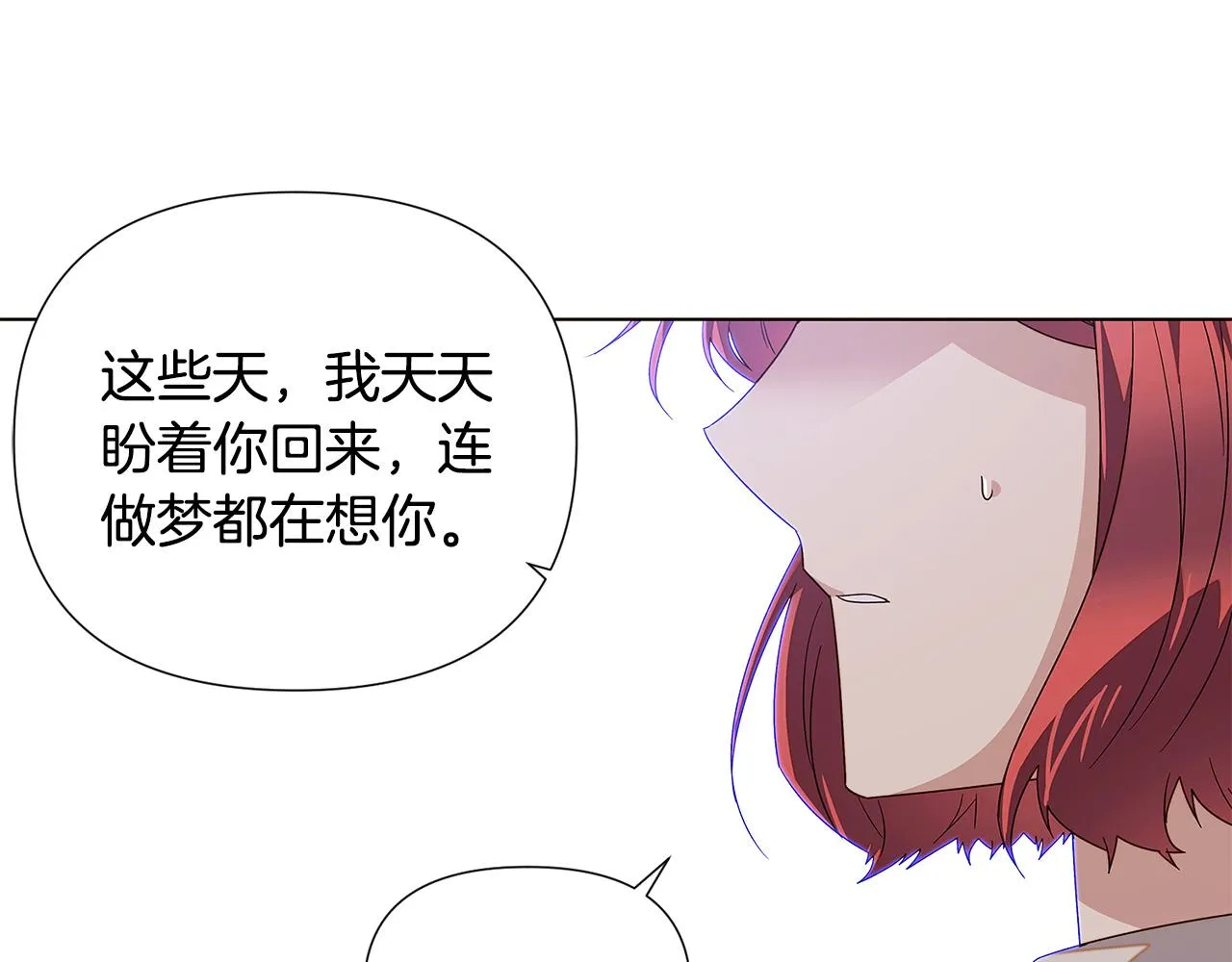 第89话 回程 第193页