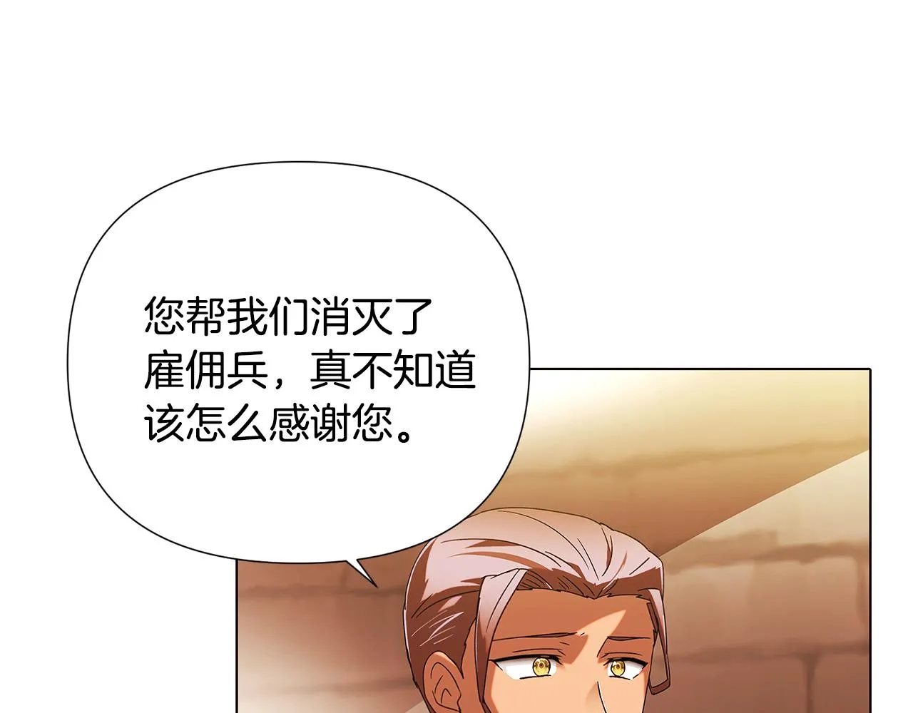 第88话 心爱之人 第8页
