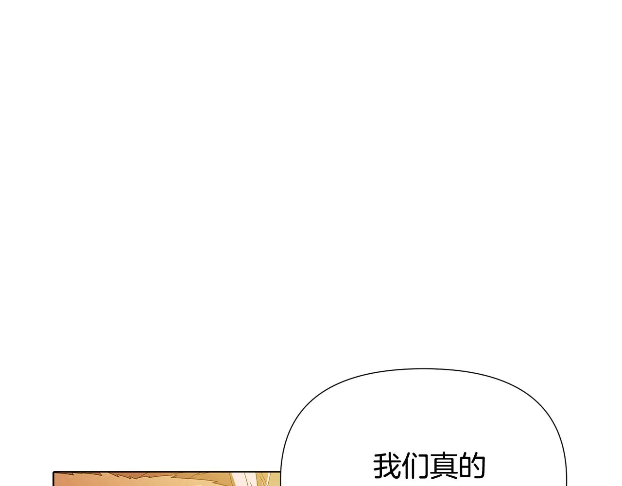 第88话 心爱之人 第10页