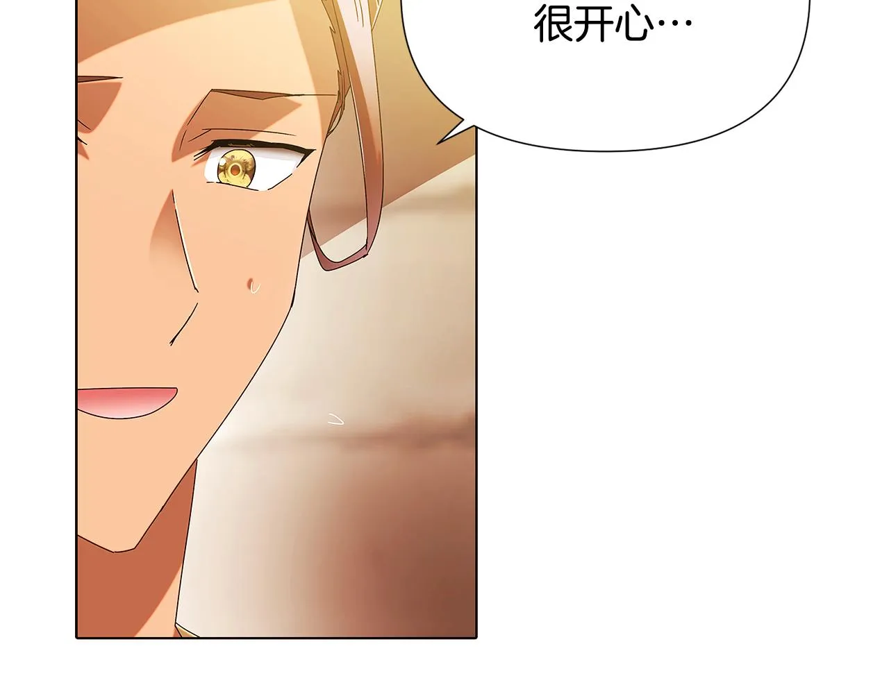 第88话 心爱之人 第11页
