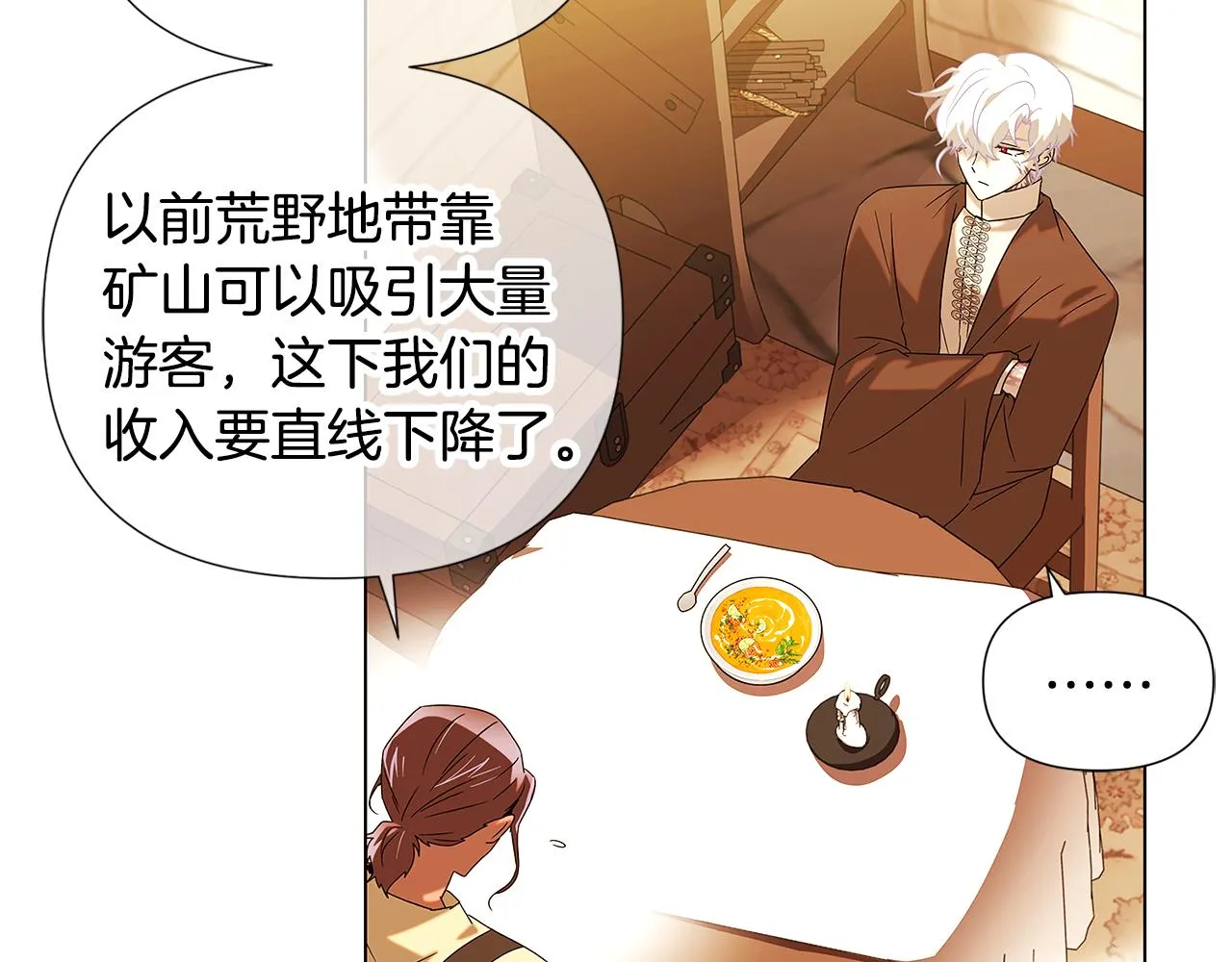 第88话 心爱之人 第14页