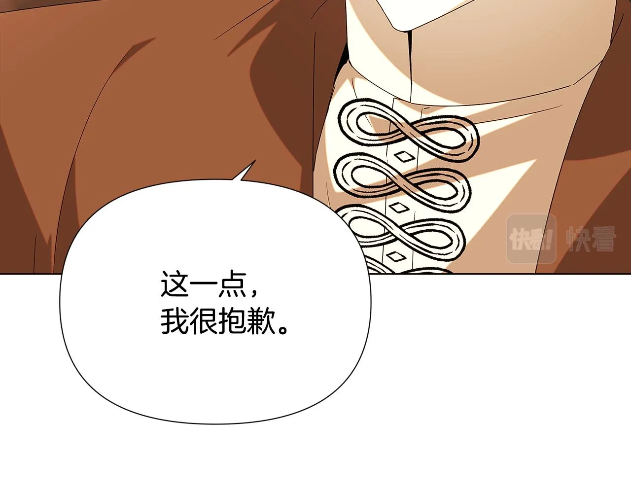 第88话 心爱之人 第19页