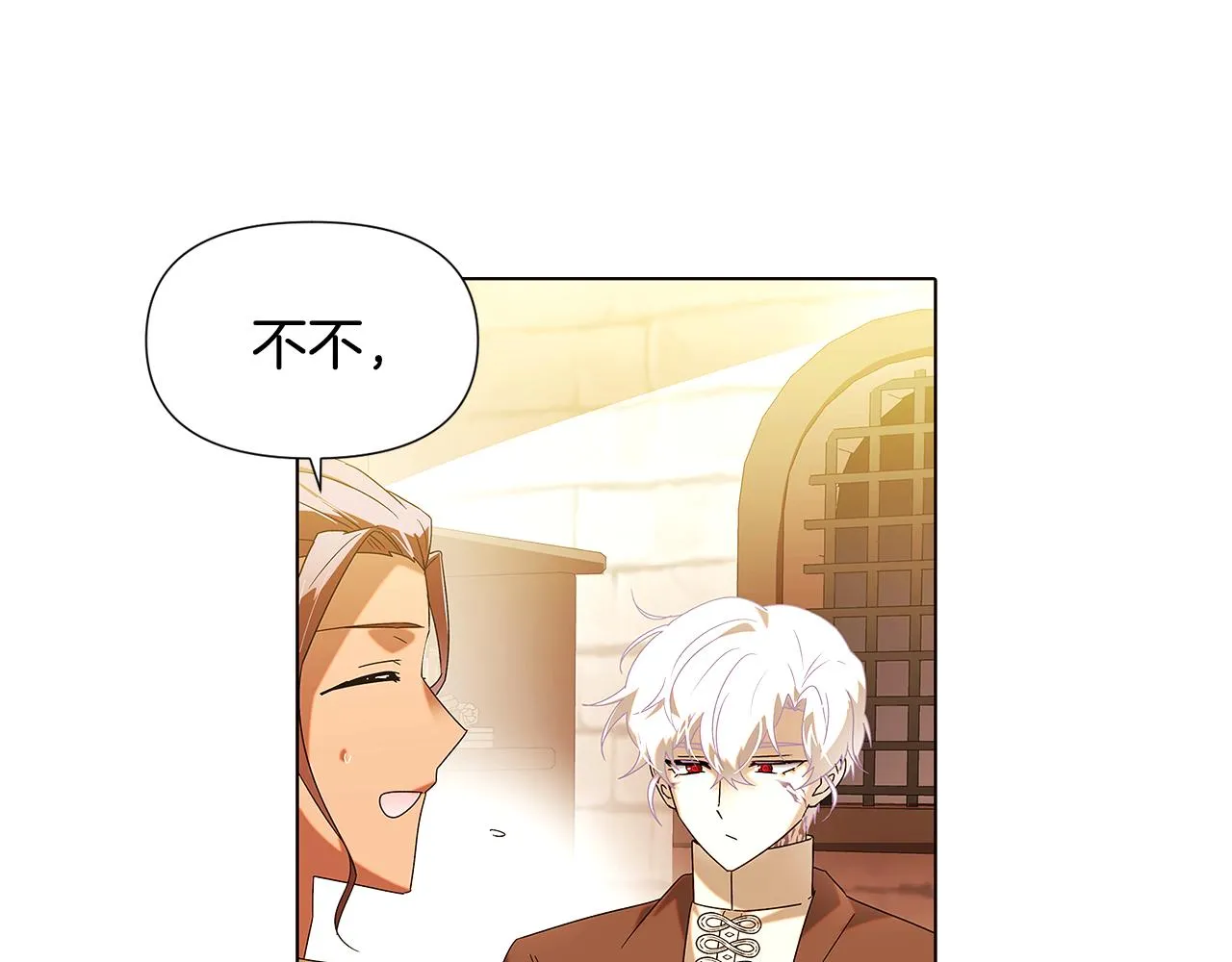 第88话 心爱之人 第21页