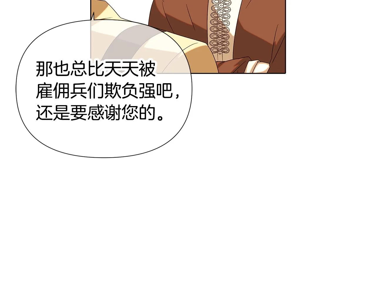 第88话 心爱之人 第22页