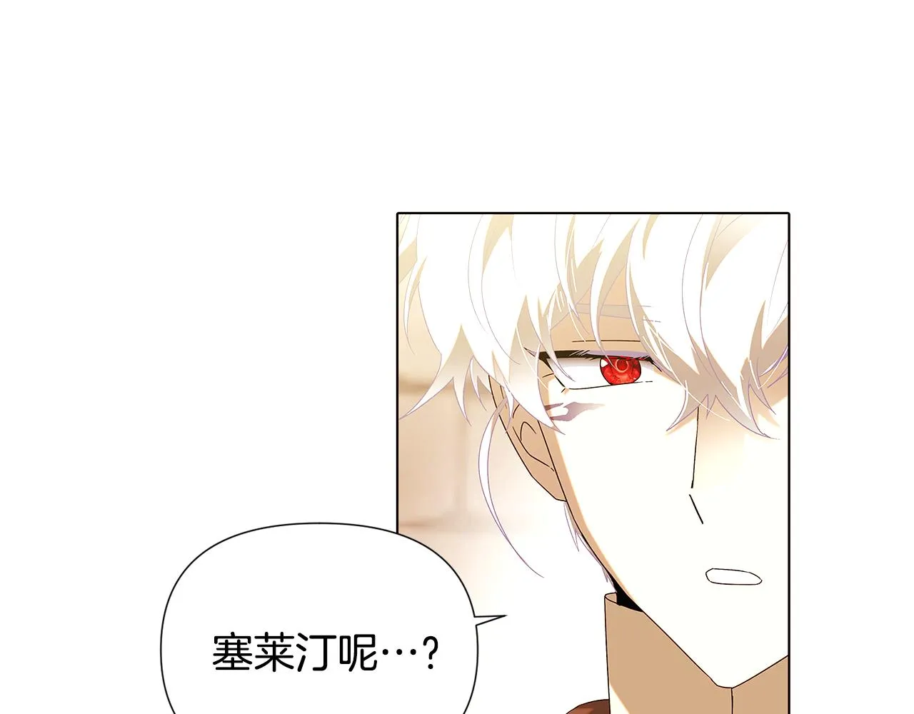 第88话 心爱之人 第23页