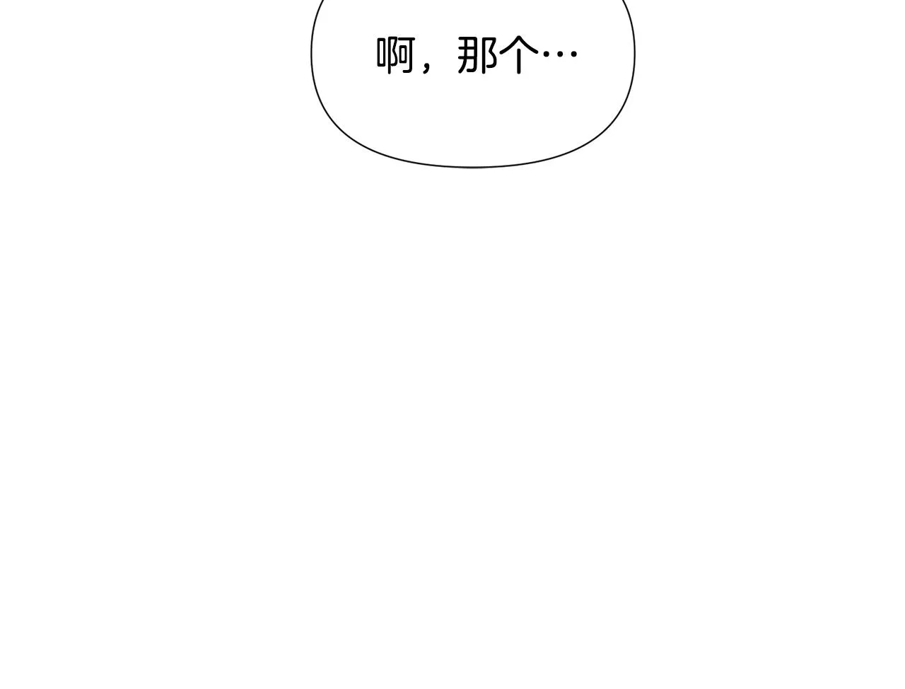 第88话 心爱之人 第27页