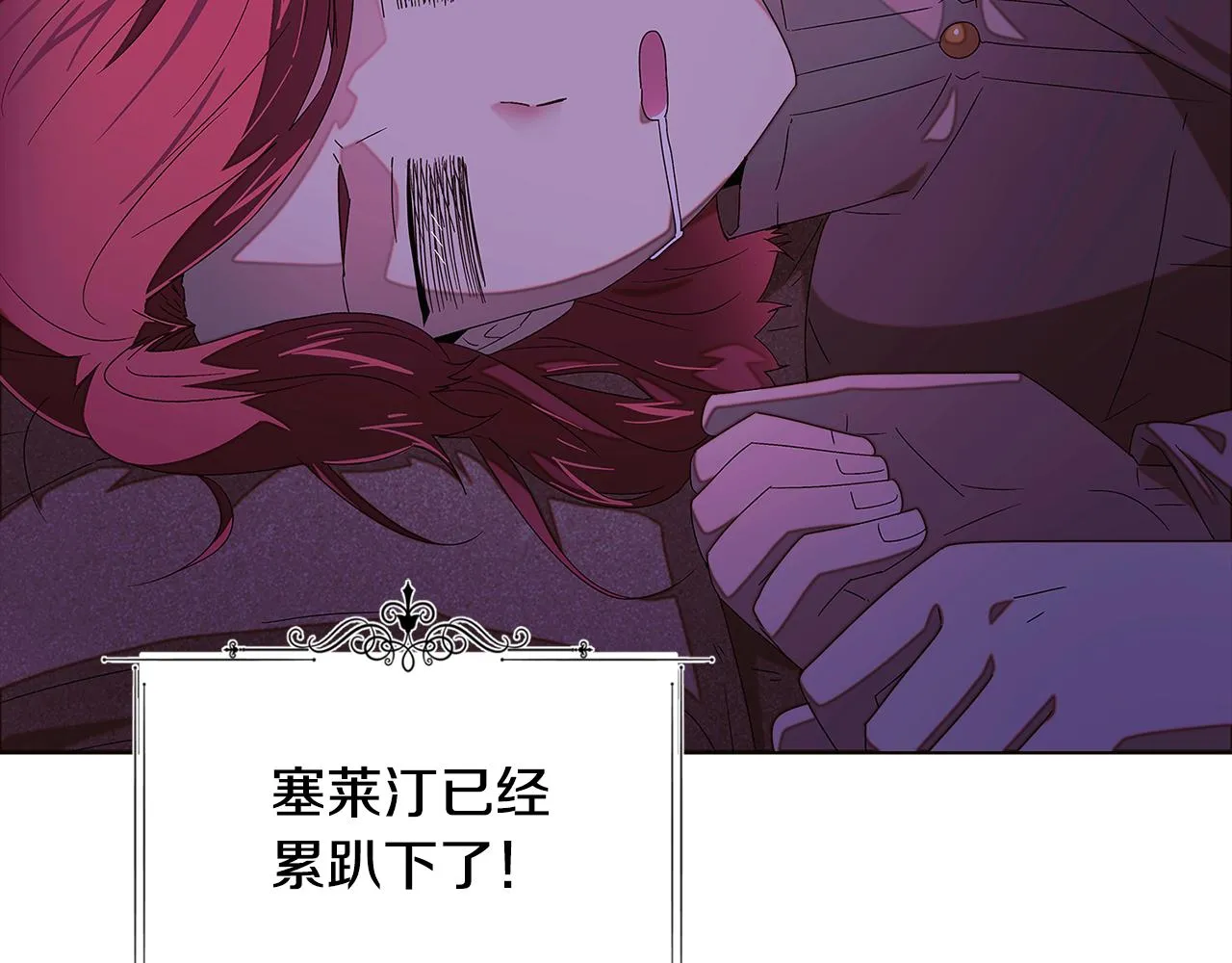 第88话 心爱之人 第30页