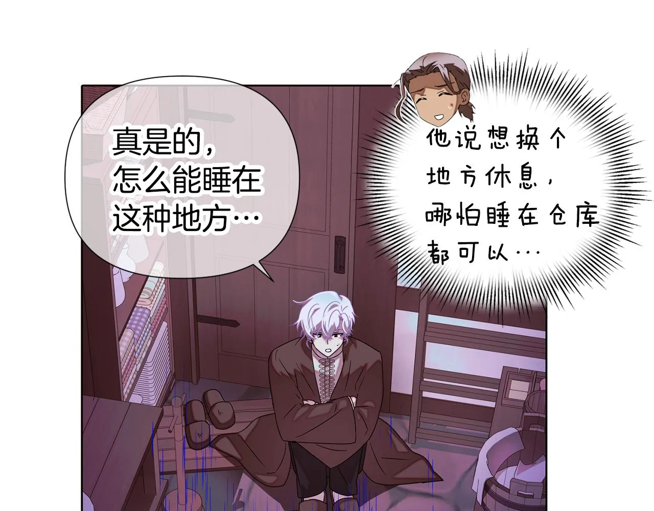 第88话 心爱之人 第32页