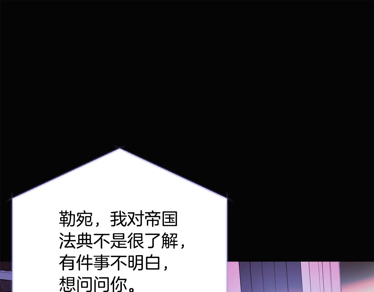 第88话 心爱之人 第40页