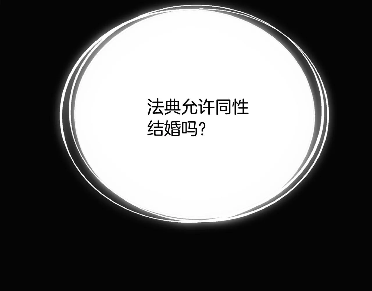 第88话 心爱之人 第46页