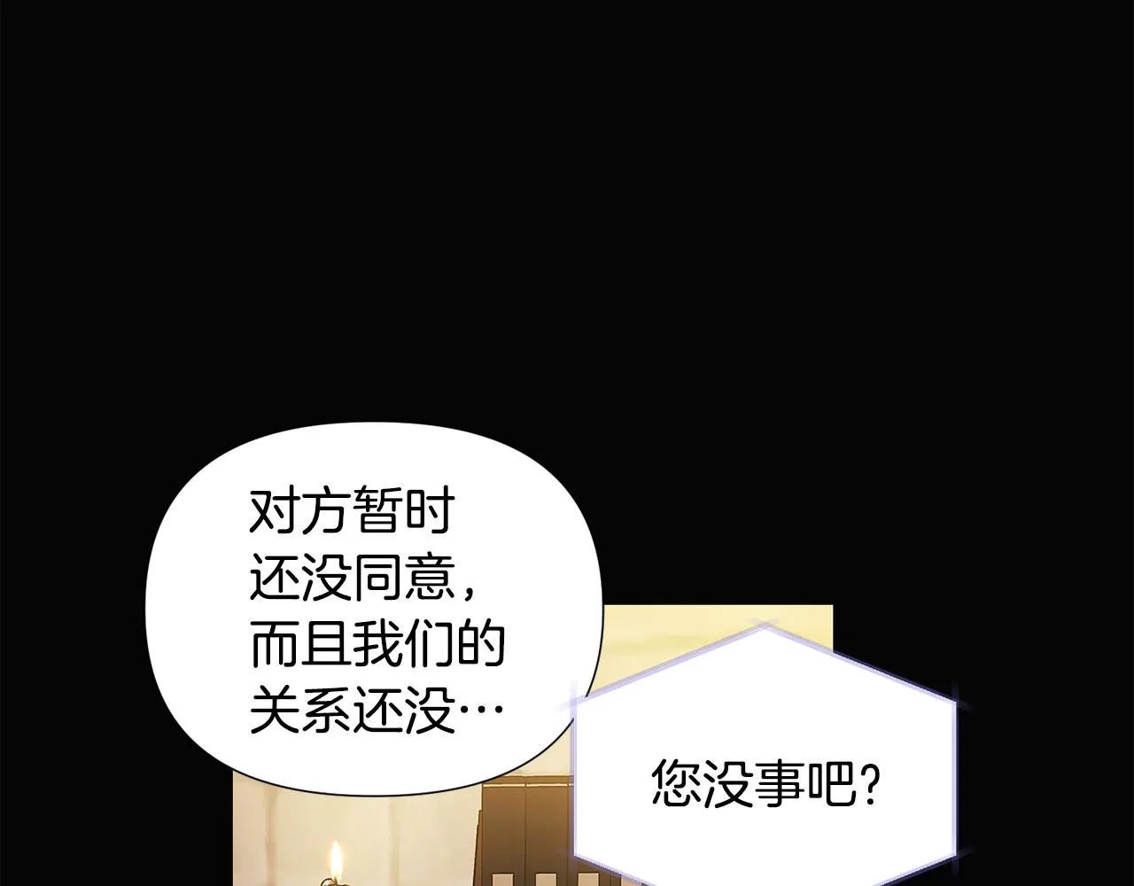第88话 心爱之人 第53页