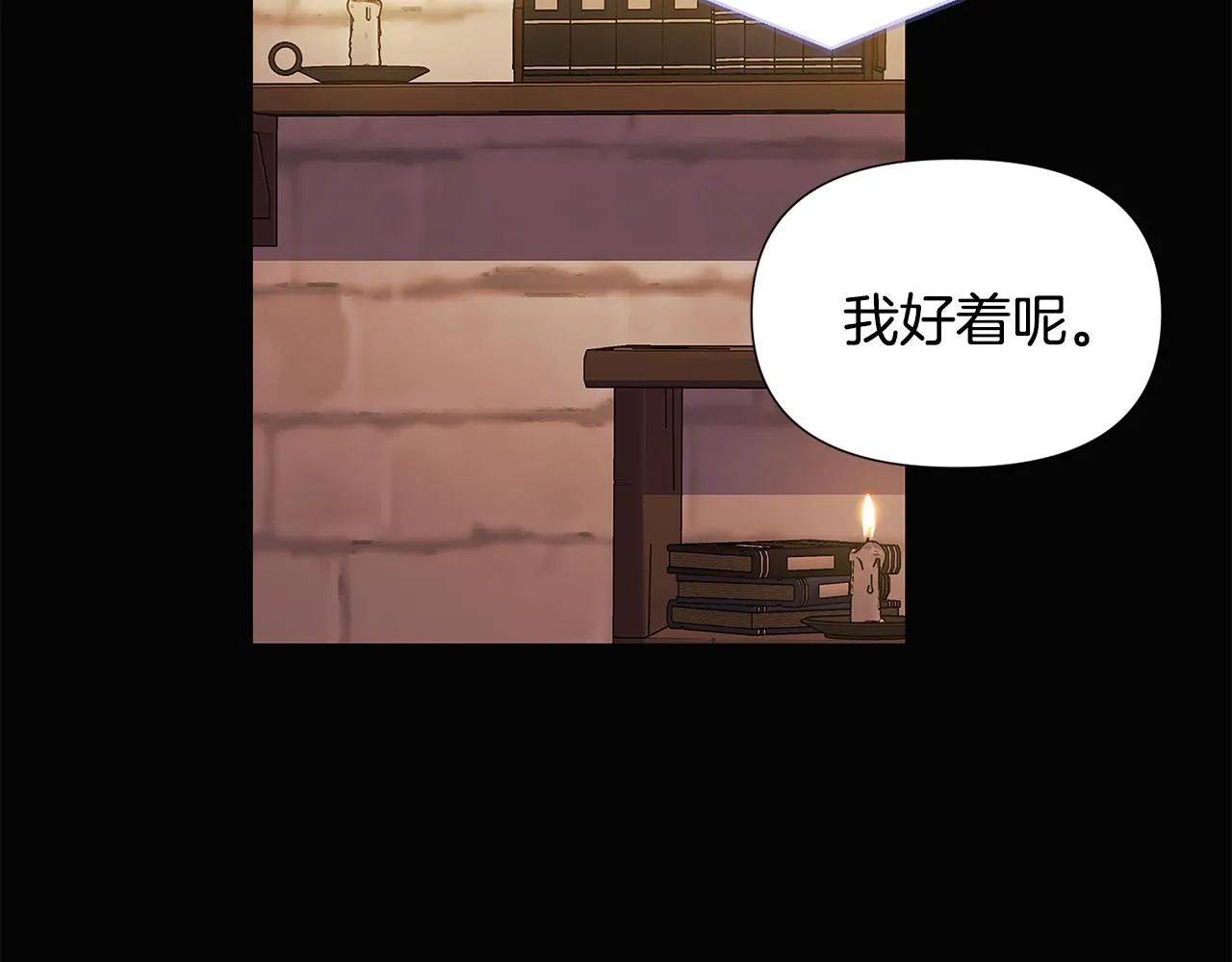 第88话 心爱之人 第54页