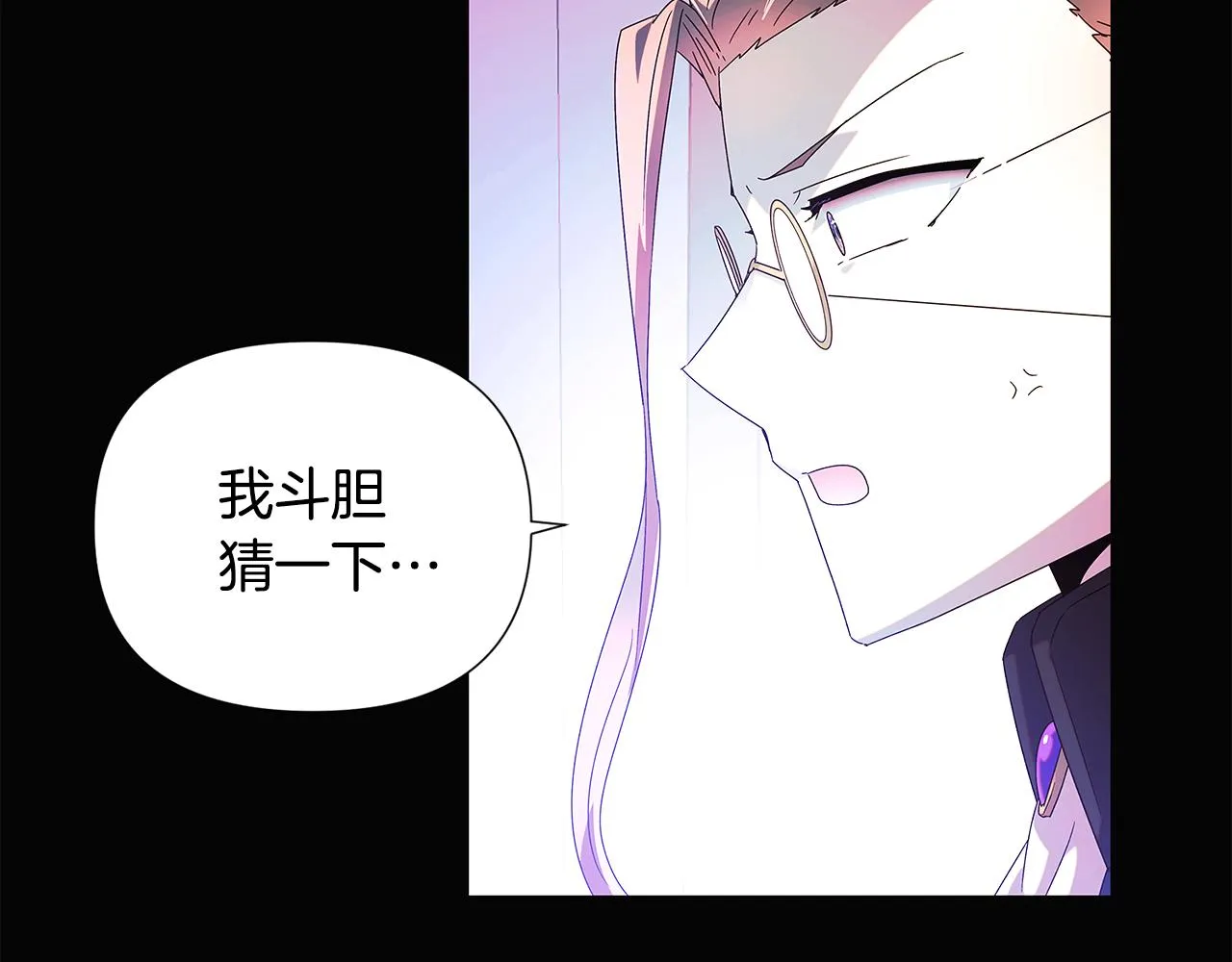 第88话 心爱之人 第56页