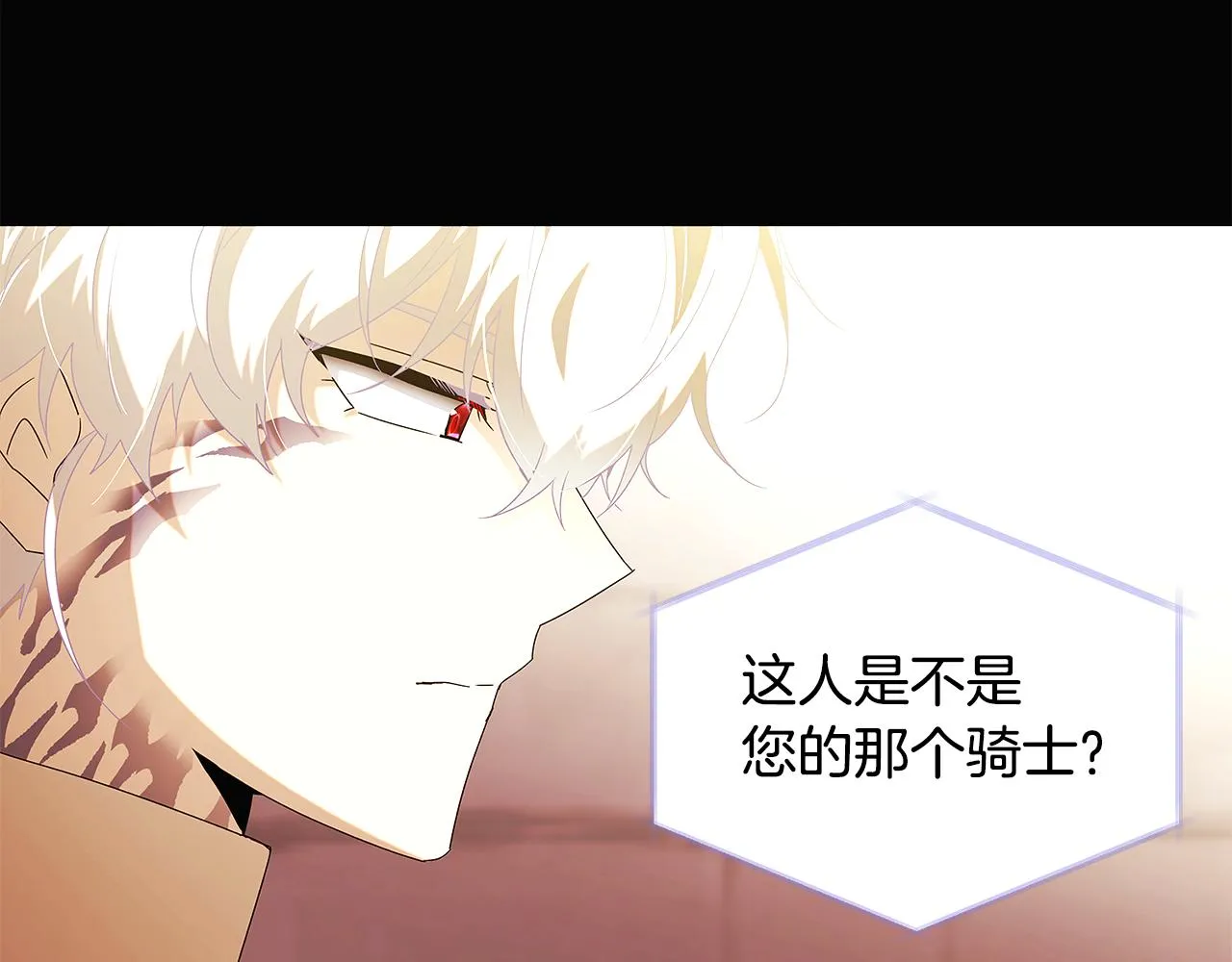 第88话 心爱之人 第58页