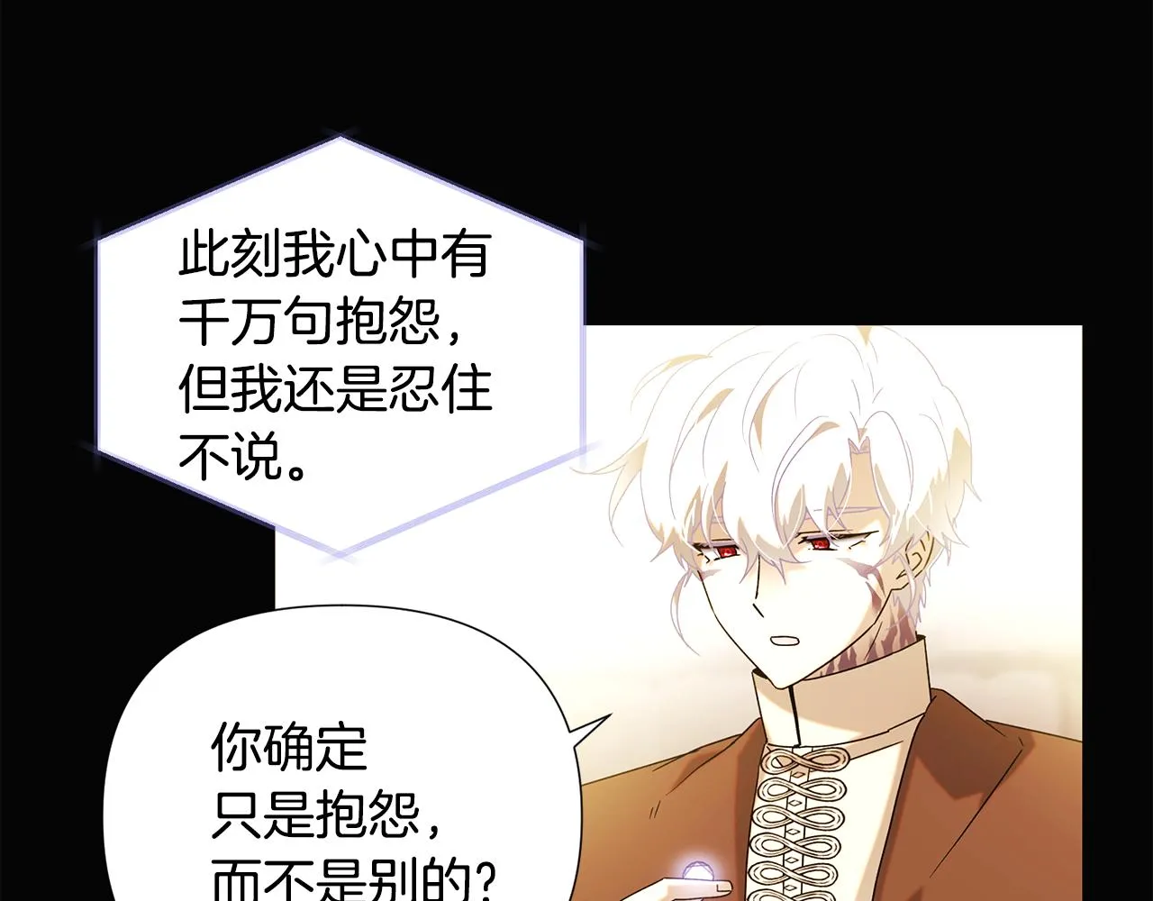 第88话 心爱之人 第63页