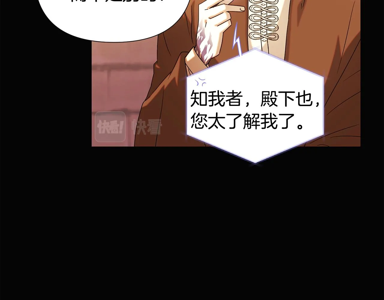 第88话 心爱之人 第64页