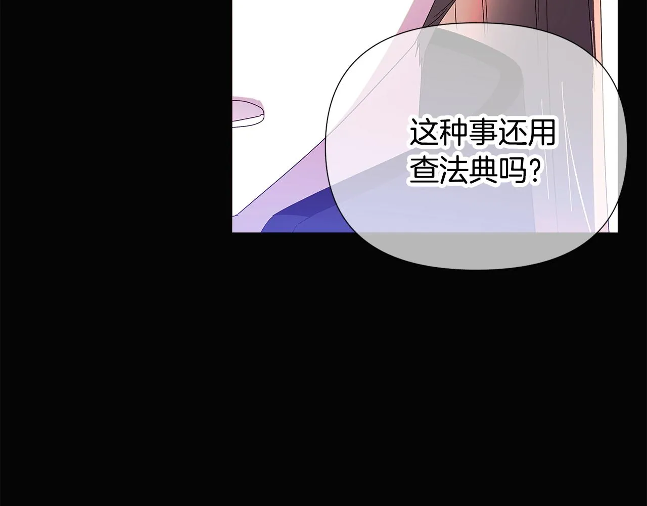 第88话 心爱之人 第69页
