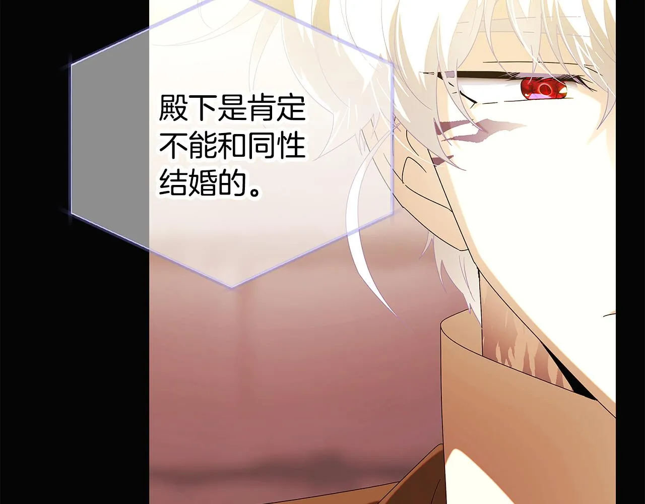 第88话 心爱之人 第71页
