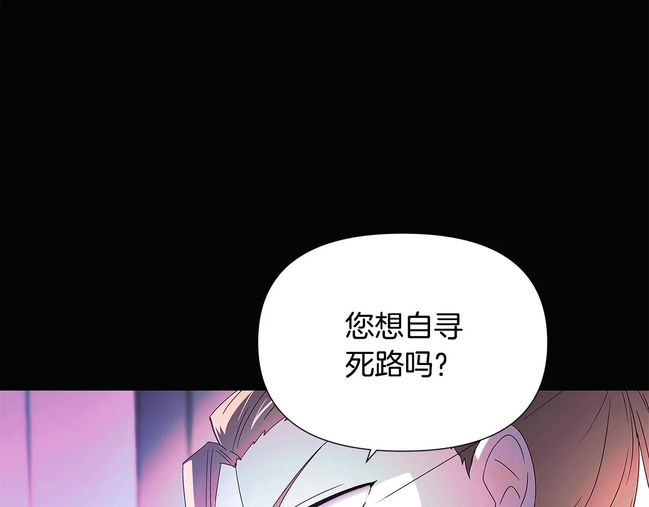 第88话 心爱之人 第73页