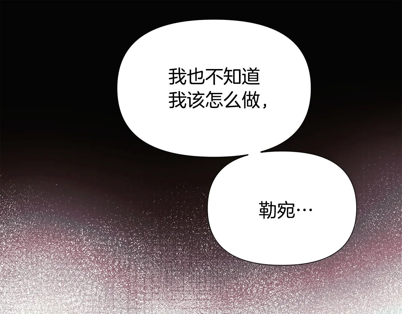 第88话 心爱之人 第79页